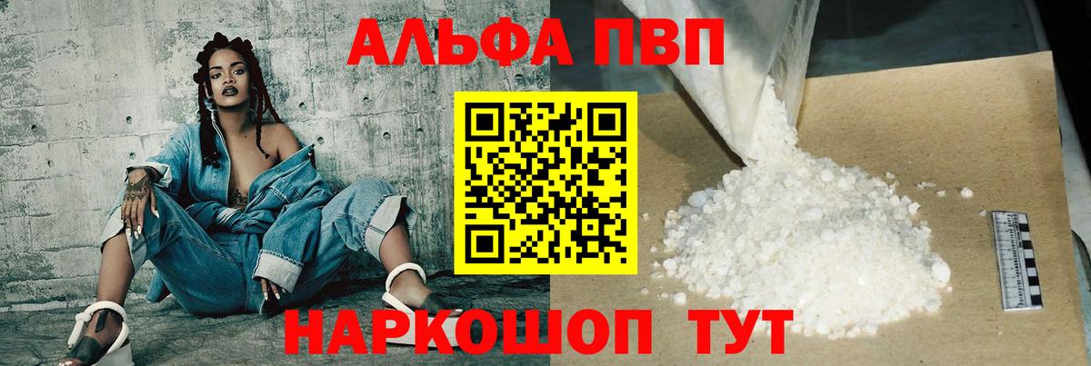 Владивосток  Alpha-PVP VHQ  хочу   Alfa_PVP  A PVP СК КРИС  Вход с VPN  Альфа ПВП СК КРИС 