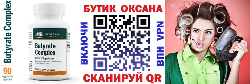 цены наркотик  Владивосток  БУТИРАТ бутик 