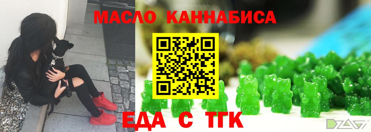 Владивосток  Еда ТГК конопля  Вход с VPN 