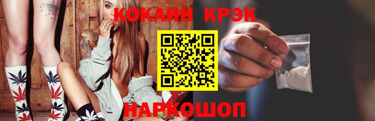 КОКАИН 97%  Вход с VPN  КОКАИН  Владивосток  Cocaine Боливия 