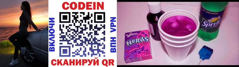 МЕГА ONION  где продают   Владивосток  Codein Purple Drank 