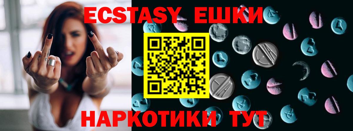 Экстази Philipp Plein  Вход с VPN  Экстази  Ecstasy Philipp Plein  Владивосток 