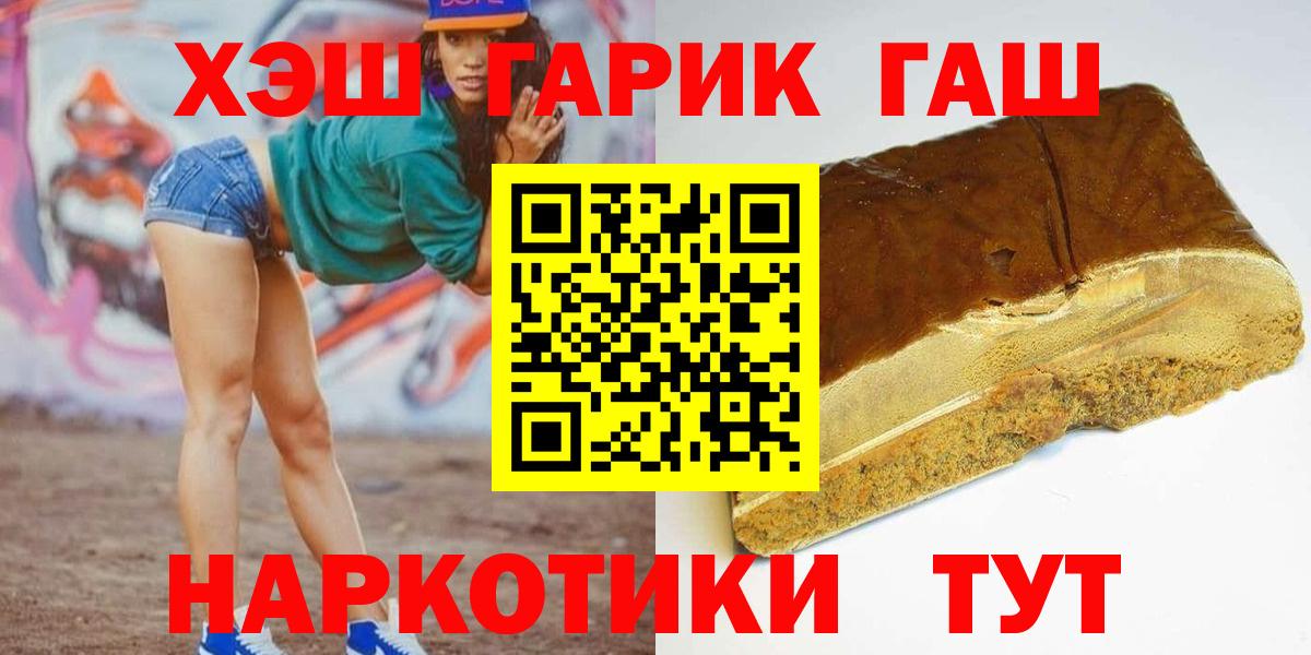 ГАШИШ  Вход с VPN  ГАШ Cannabis  Владивосток  ГАШ Premium 