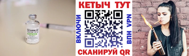 Кетамин VHQ  Владивосток 