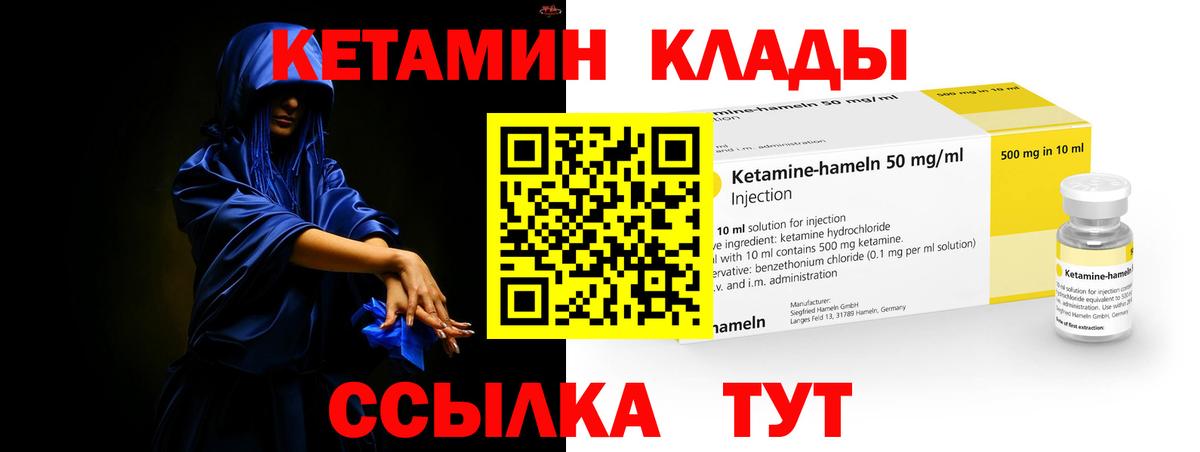 Кетамин ketamine  Вход с VPN  KRAKEN ТОР  shop формула  Владивосток 