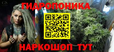 каннабис Жуковский