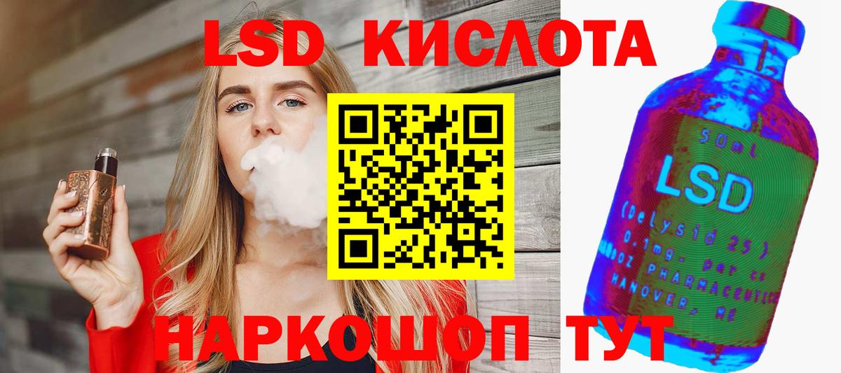 ЛСД экстази ecstasy  ЛСД экстази  Владивосток  LSD-25 экстази кислота  Вход с VPN 