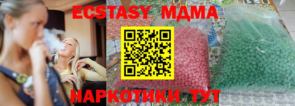 МДМА молли Владивосток