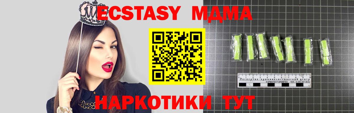 MDMA  Вход с VPN  MDMA crystal  Владивосток  MDMA VHQ 