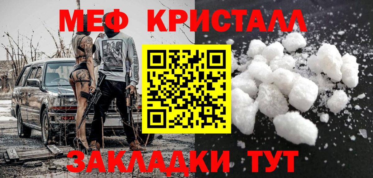 Меф VHQ  Вход с VPN  МЕФ кристаллы  МЯУ-МЯУ  МЯУ-МЯУ  как найти наркотики  Владивосток 