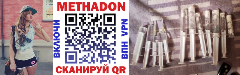 МЕТАДОН мёд  Владивосток 