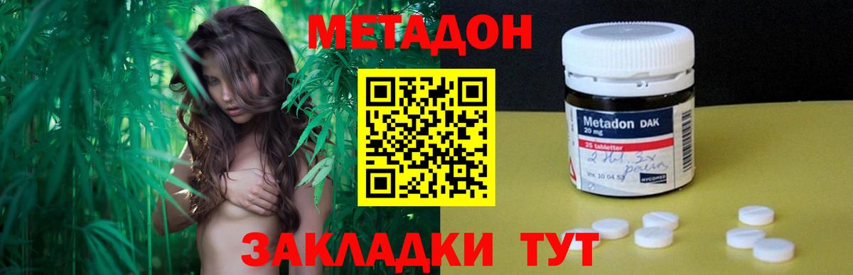 Метадон мёд  Метадон белоснежный  Вход с VPN  Владивосток 