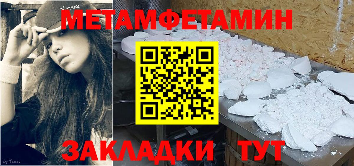 Метамфетамин  Первитин кристалл  Владивосток  Вход с VPN  Первитин кристалл 