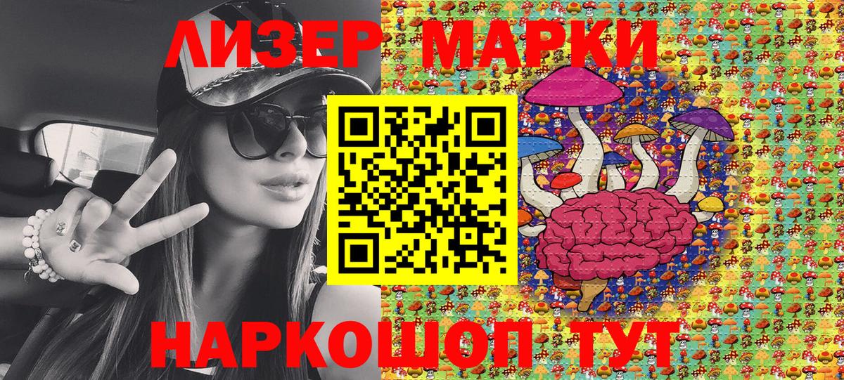 Марки N-bome 1,5мг Владивосток